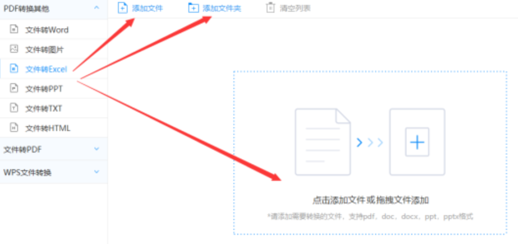 乐鱼app官方登录入口leyuapp下载使用讲解 - 选择文件格式